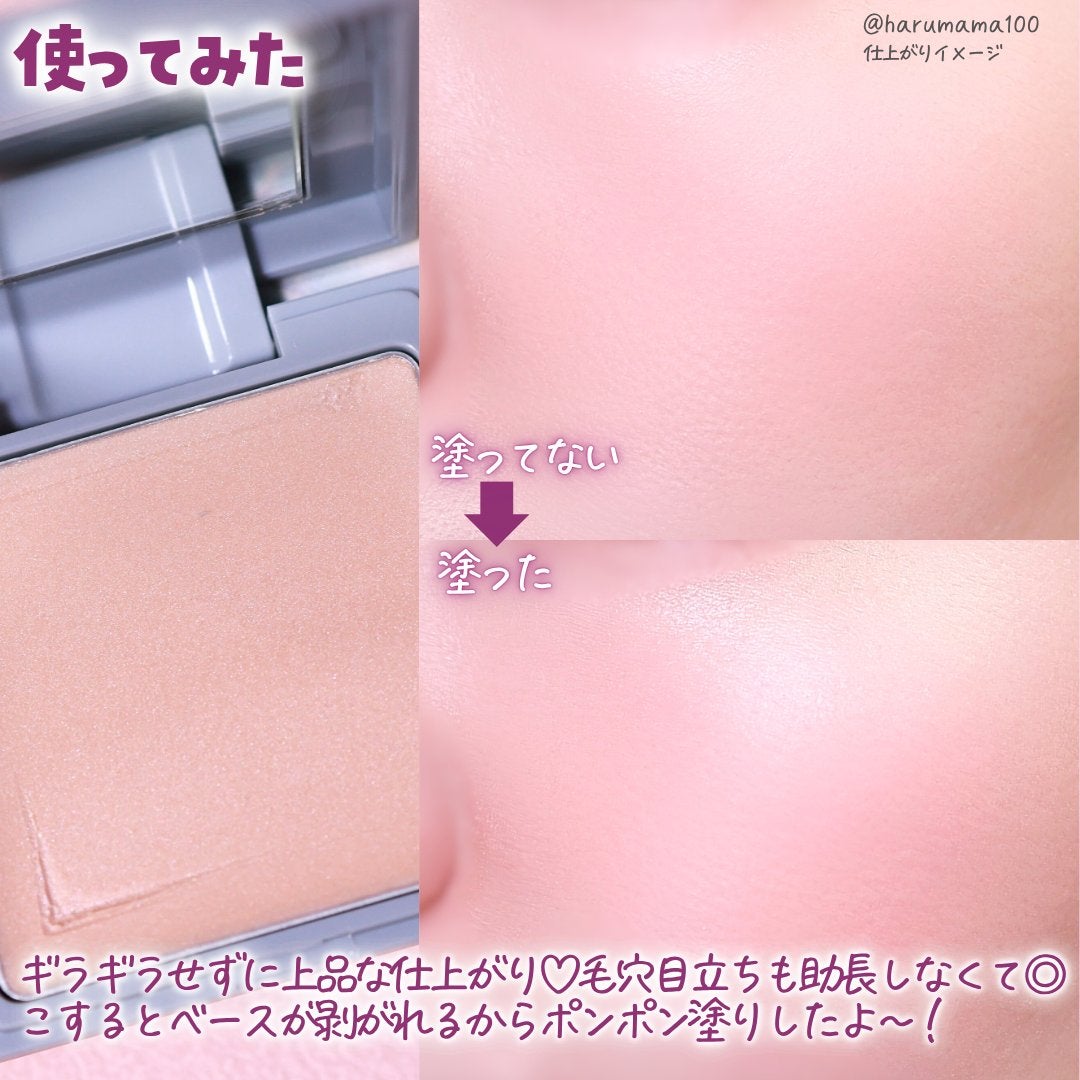 シマーヌードイルミネーター/& WOLF/クリームハイライトを使ったクチコミ(6枚目)