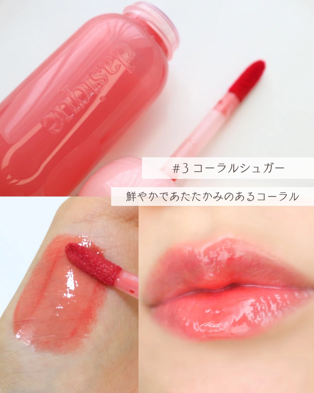 ジューシーデューイグロウティント/dasique/リップティントを使ったクチコミ（3枚目）