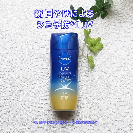 ニベアUV ディープ プロテクト&ケア ジェル/ニベア/日焼け止めジェルを使ったクチコミ(1枚目)
