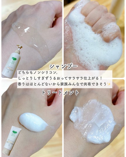 シャンプー/トリートメント <うるおいケア>/カウブランド無添加/市販シャンプーを使ったクチコミ(3枚目)