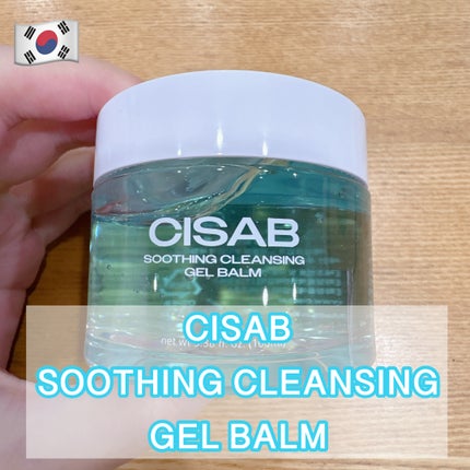 スージングクレンジングジェルバーム/CISAB/クレンジングジェルを使ったクチコミ(1枚目)