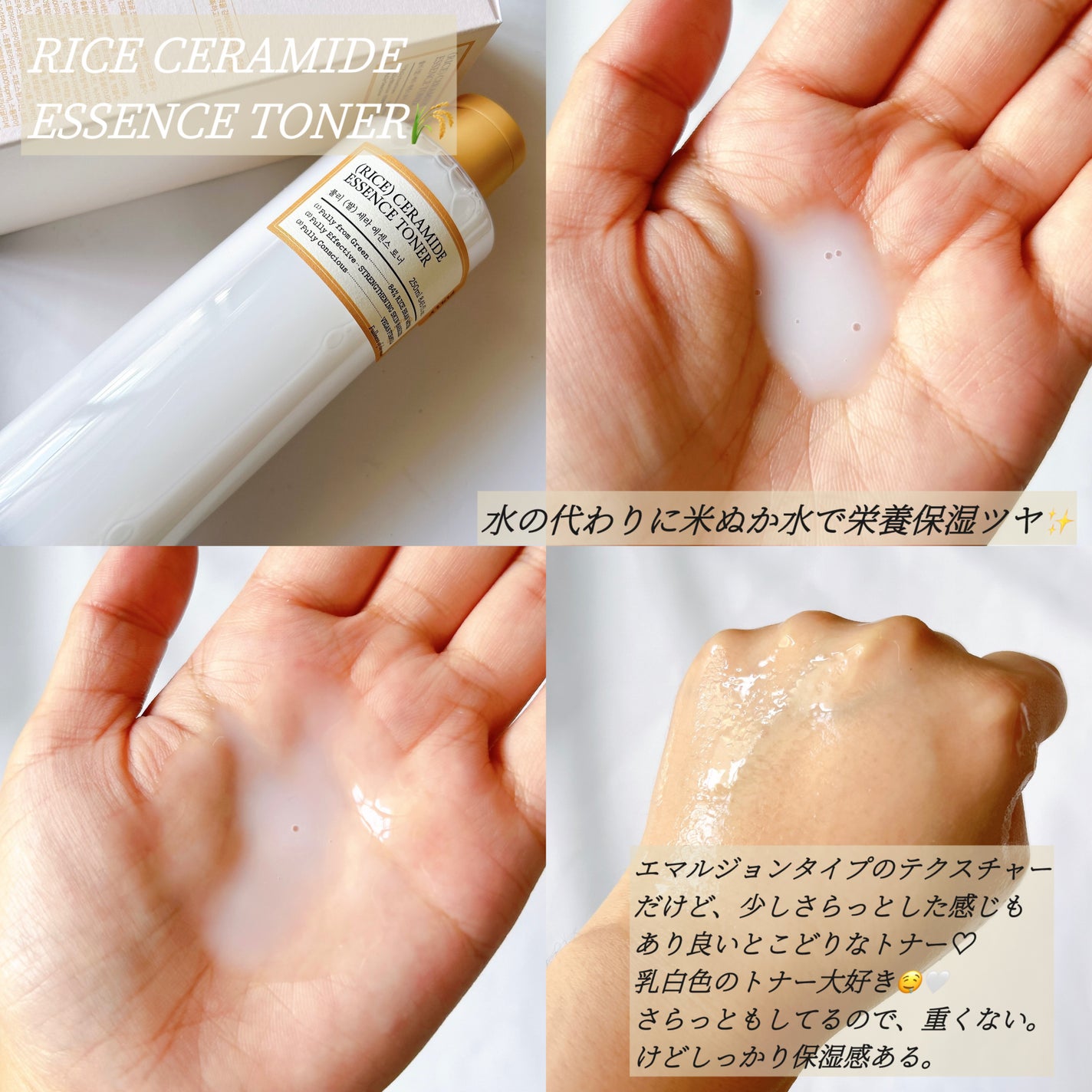 米セラミドエッセンストナー/FULLY/化粧水を使ったクチコミ(2枚目)