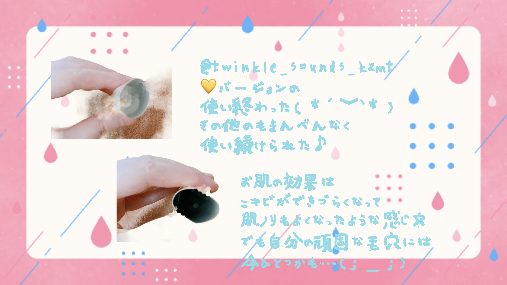 ポテンツェル ポアイルミネートCセラム/POTENZel/美容液を使ったクチコミ（1枚目）