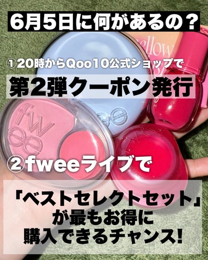 フィー 4Dボリューミングプランパー/fwee/リッププランパーを使ったクチコミ(2枚目)