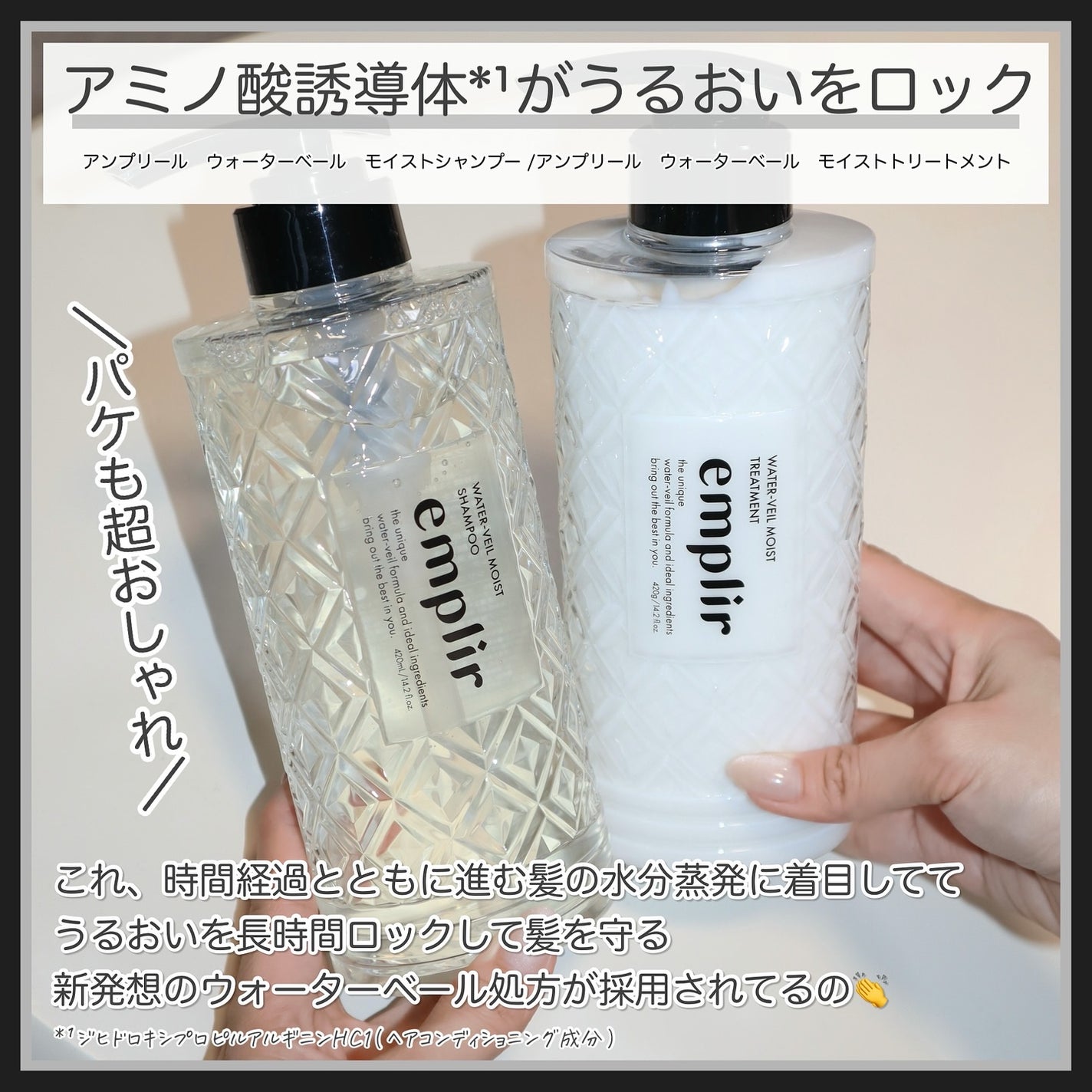 ウォーターベール モイストシャンプー/トリートメント/emplir/市販シャンプーを使ったクチコミ(3枚目)