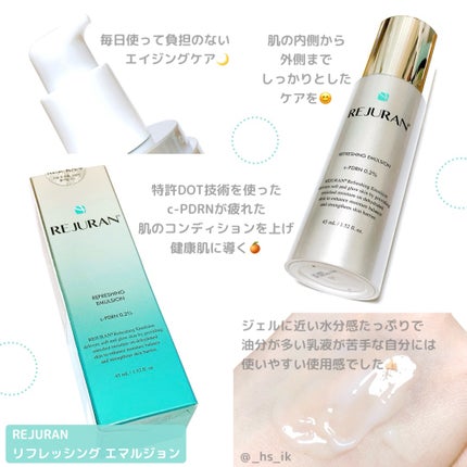 リフレッシング エマルジョン/REJURAN COSMETICS/乳液を使ったクチコミ(1枚目)