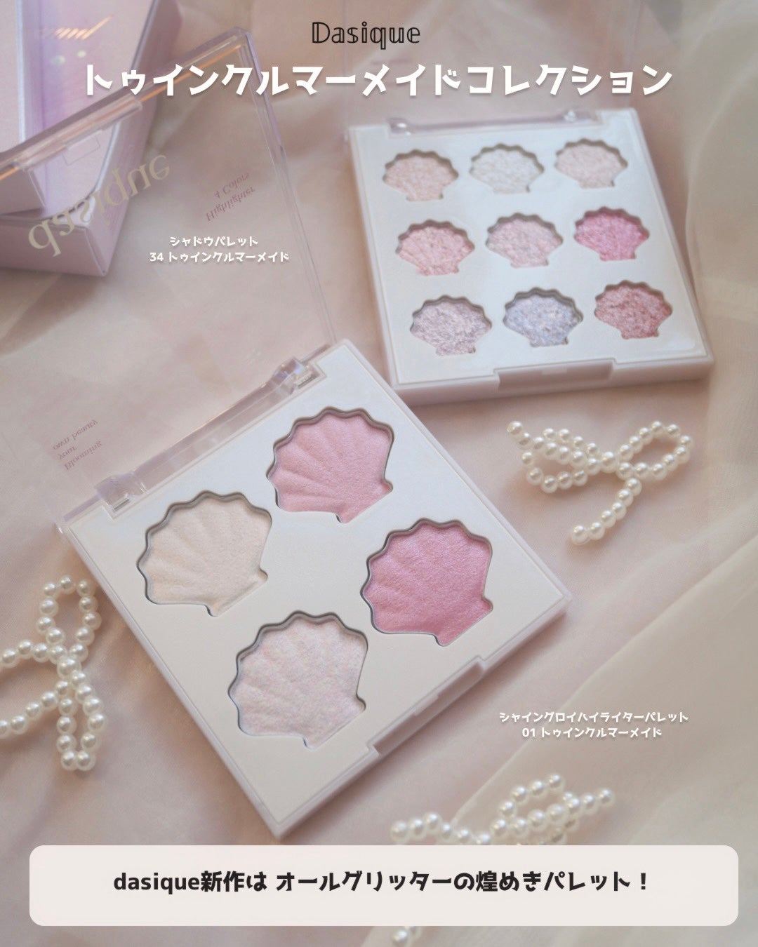 シャドウパレット/dasique/アイシャドウパレットを使ったクチコミ(2枚目)