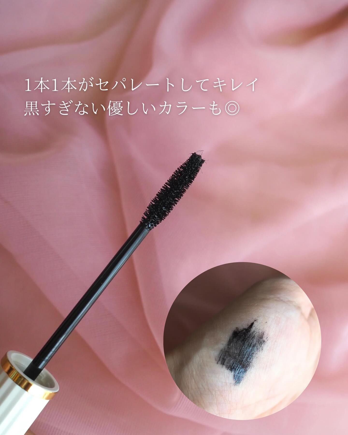 ポール＆ジョー ラッシュ インパクト 01 ブラック/PAUL & JOE BEAUTE/マスカラを使ったクチコミ（2枚目）