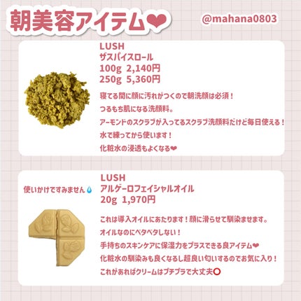 アルゲーロ フェイシャルオイル/ラッシュ/フェイスオイルを使ったクチコミ(2枚目)