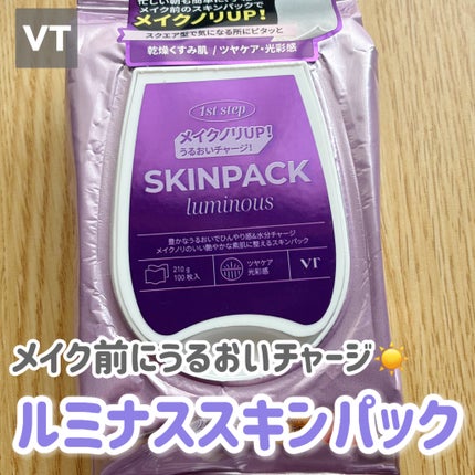 ルミナススキンパック/VT/シートマスク・パックを使ったクチコミ(1枚目)