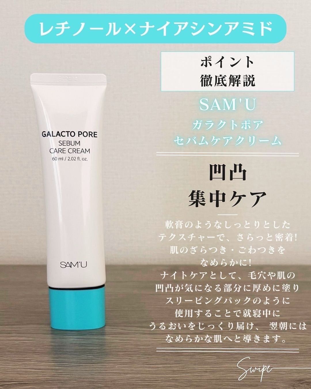 PHセンシティブクリームチューブ 60ml/SAM'U/フェイスクリームを使ったクチコミ(5枚目)