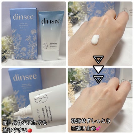 プレミ アムビーガン トーンアップ日焼け止め SPF50+PA++++/dinsee/日焼け止めミルクを使ったクチコミ(4枚目)