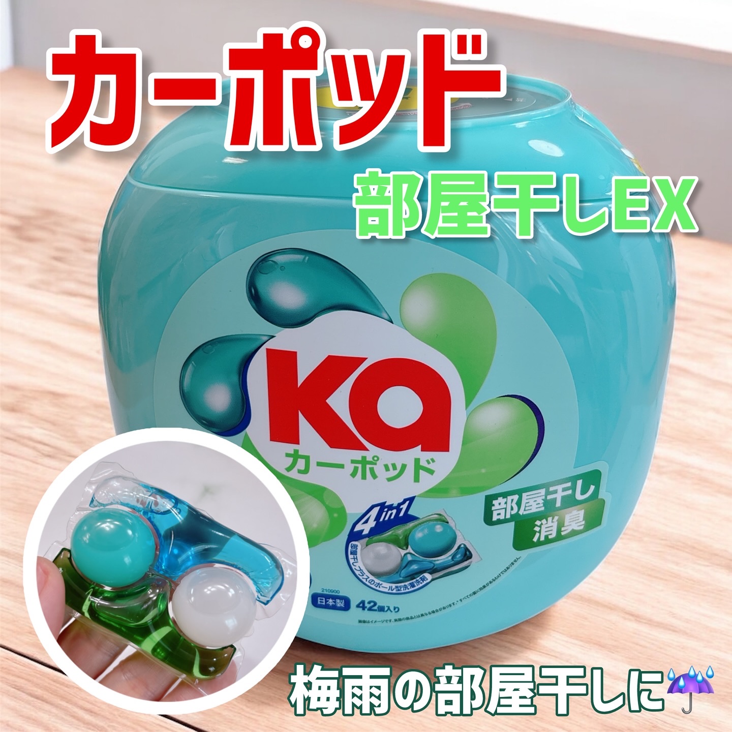 カーポッド/王子製薬/洗濯洗剤を使ったクチコミ（1枚目）