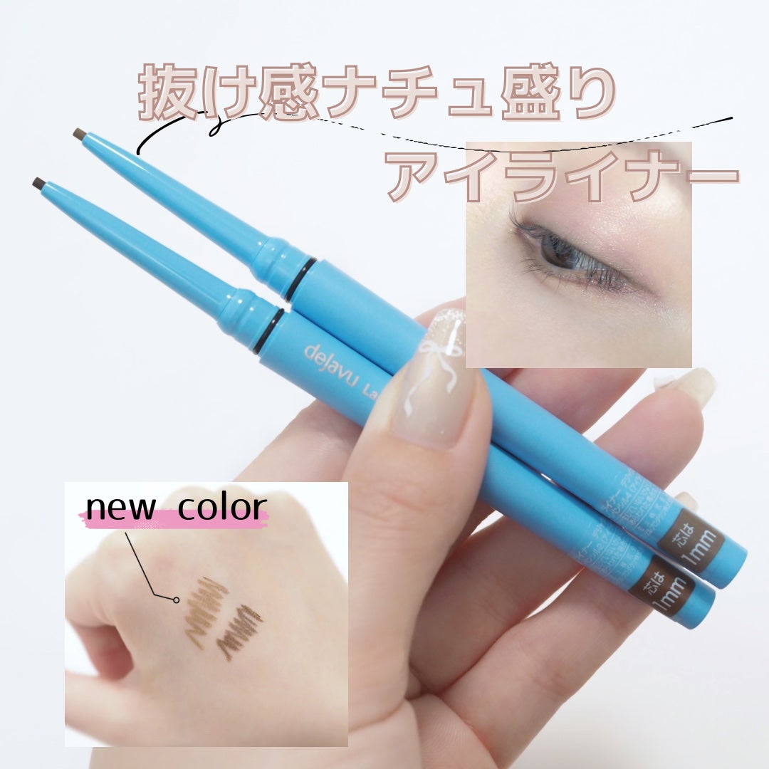 「密着アイライナー」極細クリームペンシル/デジャヴュ/ペンシルアイライナーを使ったクチコミ(1枚目)