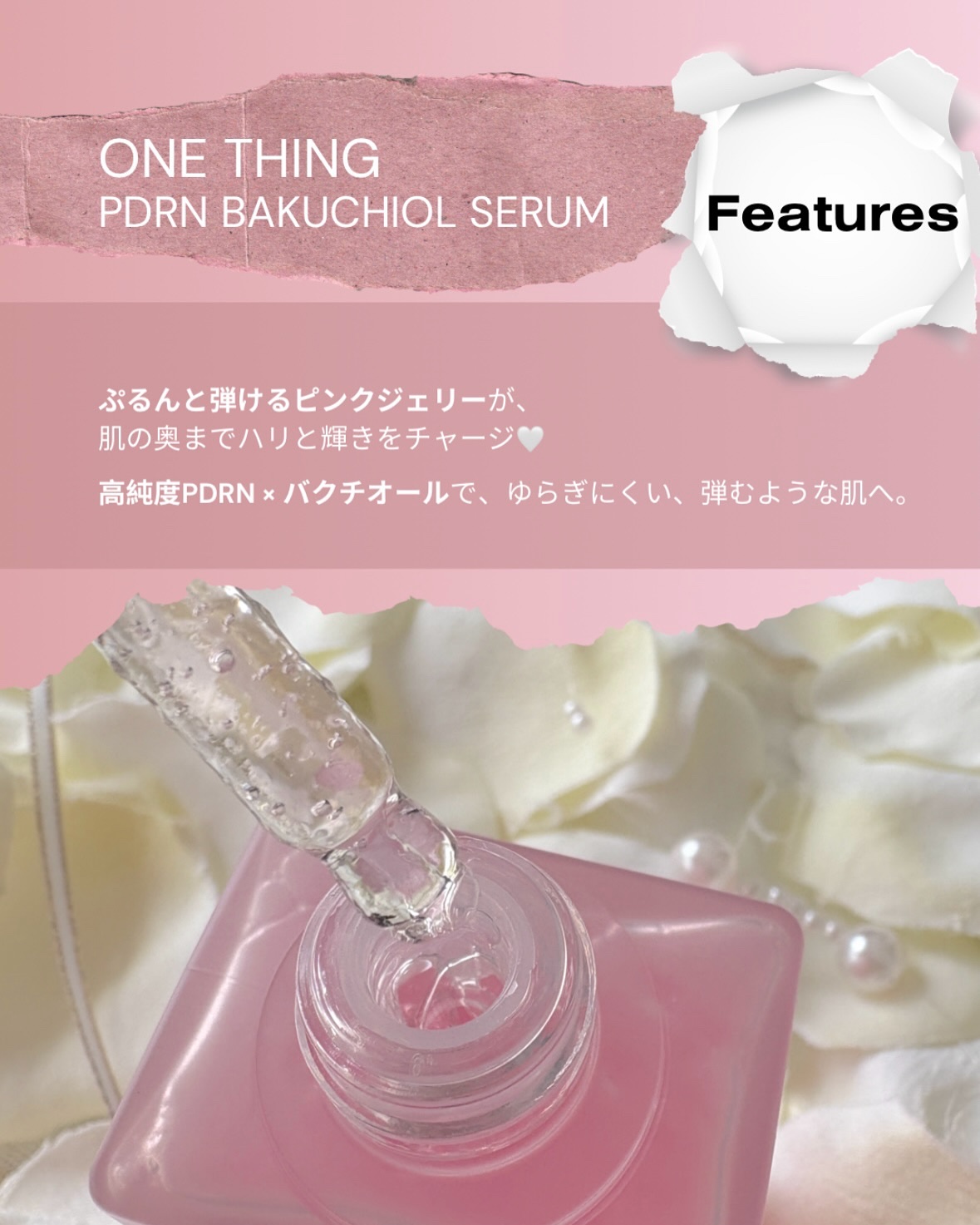 PDRNバクチオールセラム/ONE THING/美容液を使ったクチコミ（3枚目）