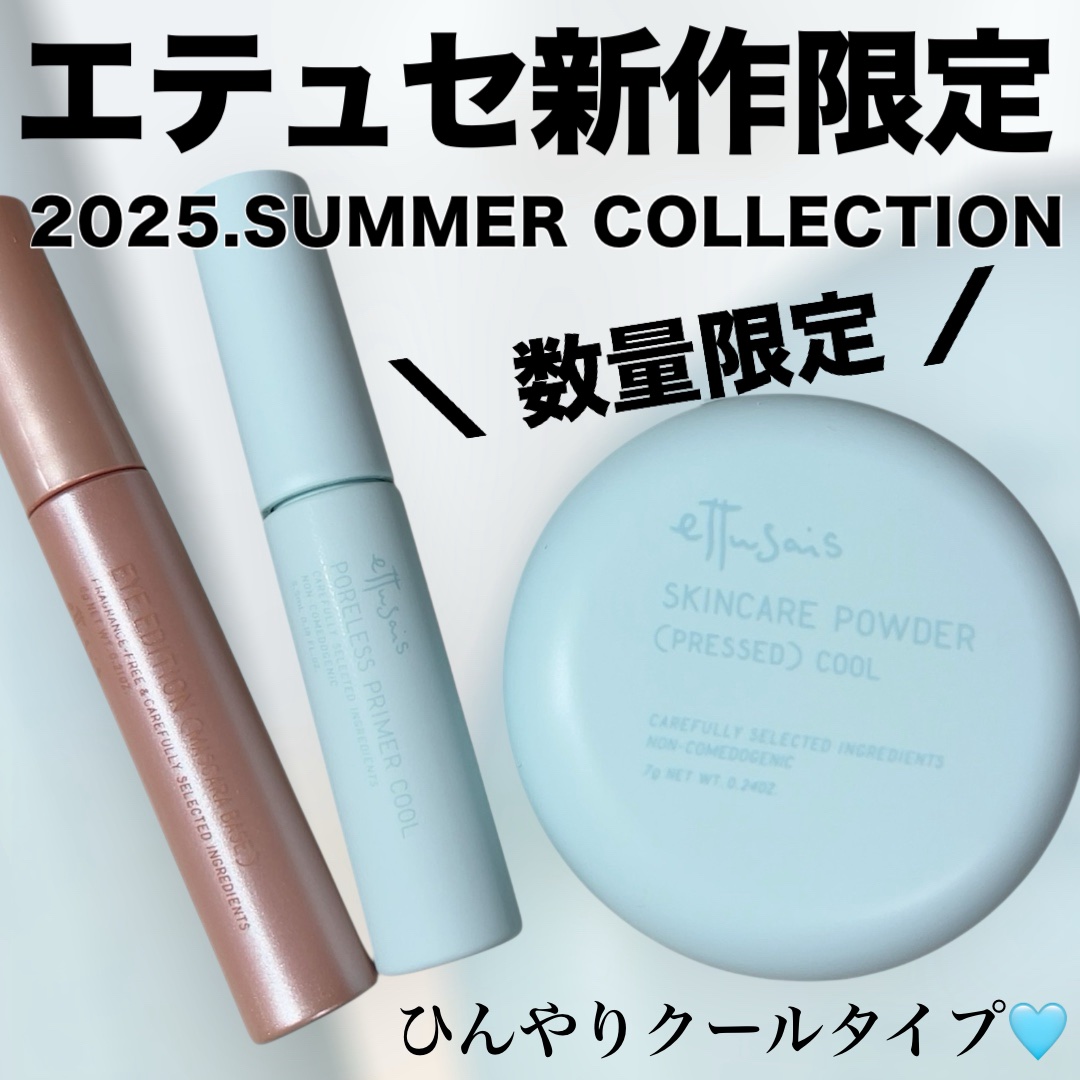 エテュセ スキンケアパウダー(プレスト) クール/ettusais/プレストパウダーを使ったクチコミ（1枚目）