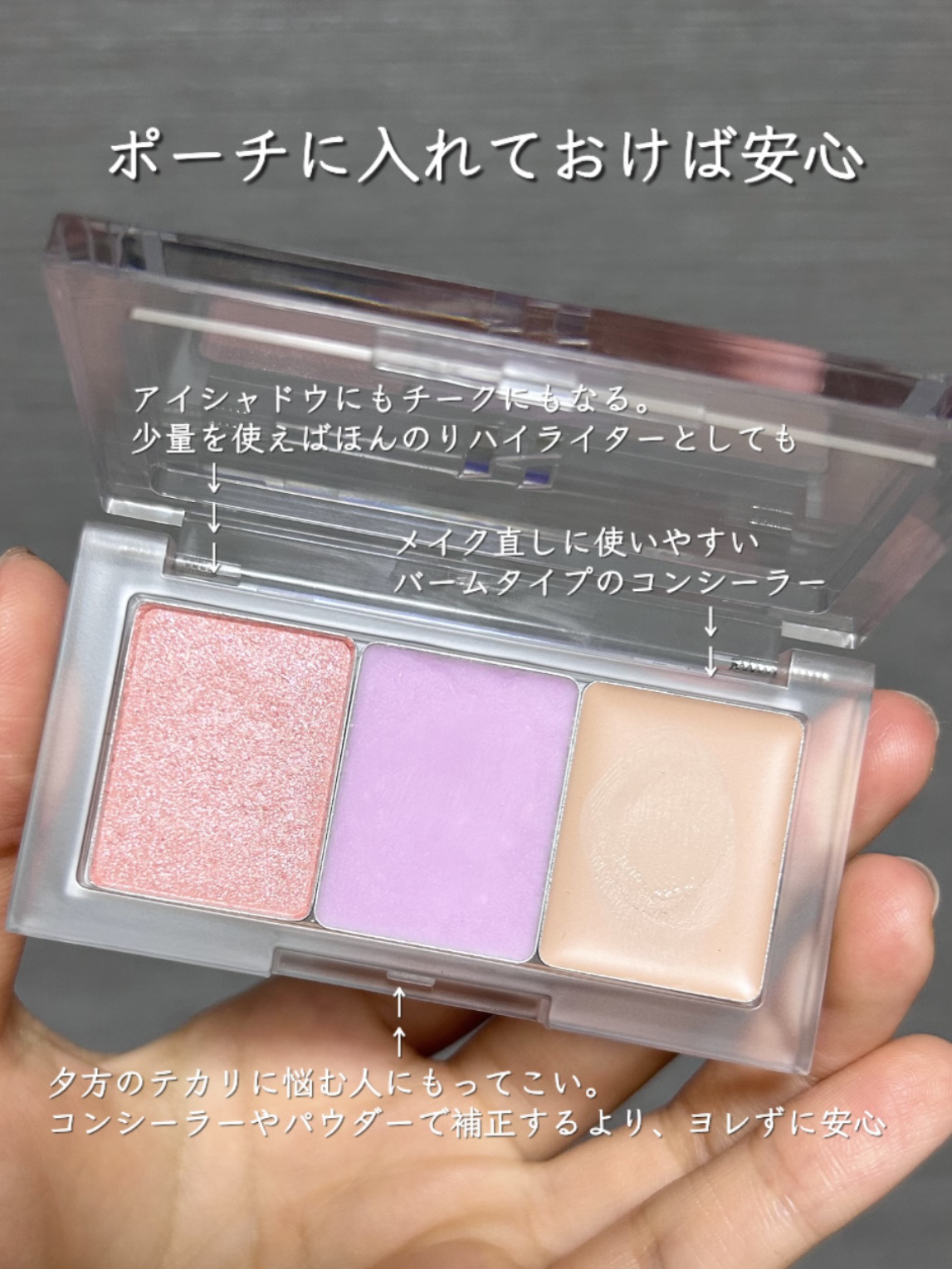 ホリカホリカ　 リップ　アイシャドウ　コンシーラー　CCクリーム　マスカラ マイフェイブピースアイシャドウ｜HOLIKA HOLIKA他、1商品を使っ