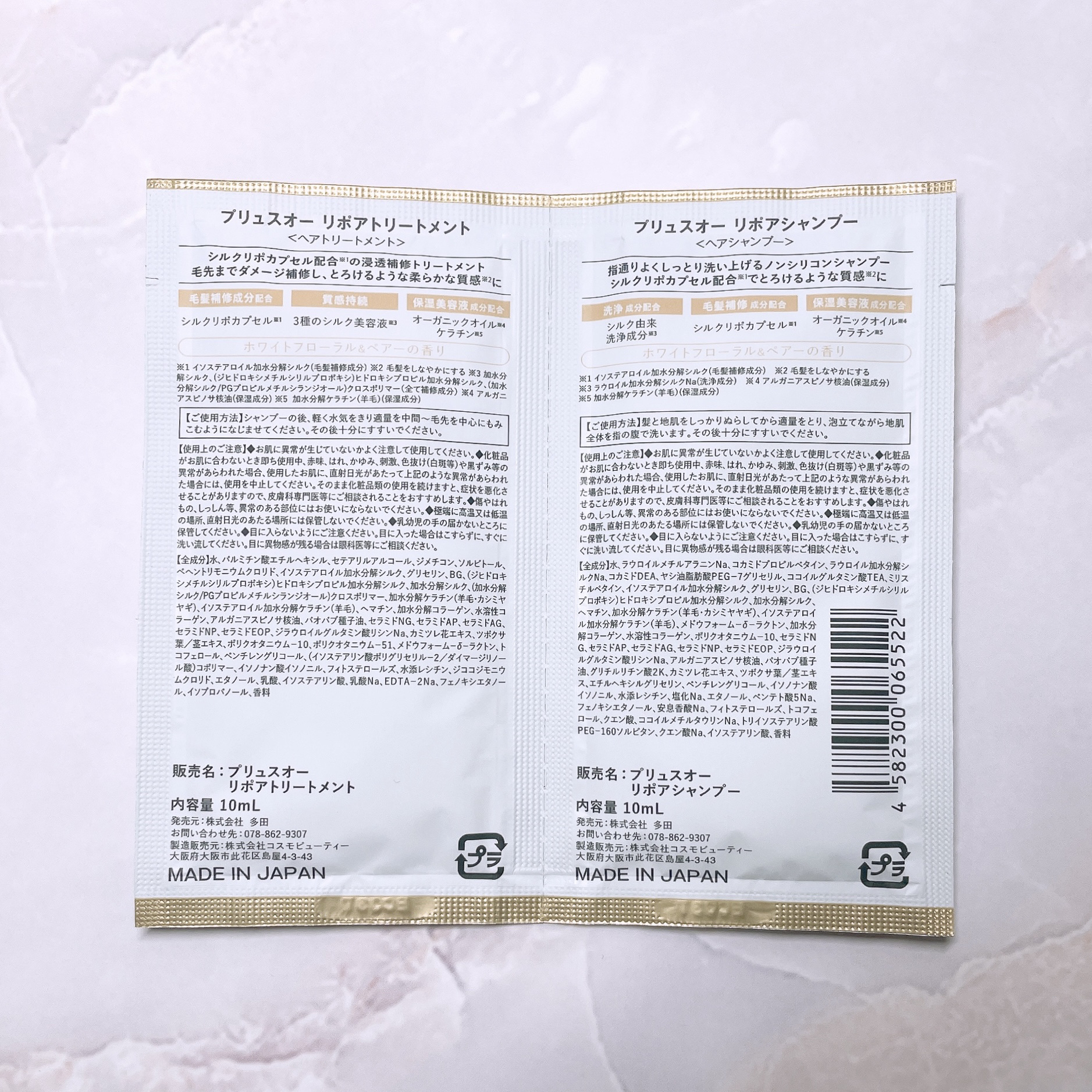 リポアシャンプー/リポアトリートメント/plus eau/市販シャンプーを使ったクチコミ（3枚目）