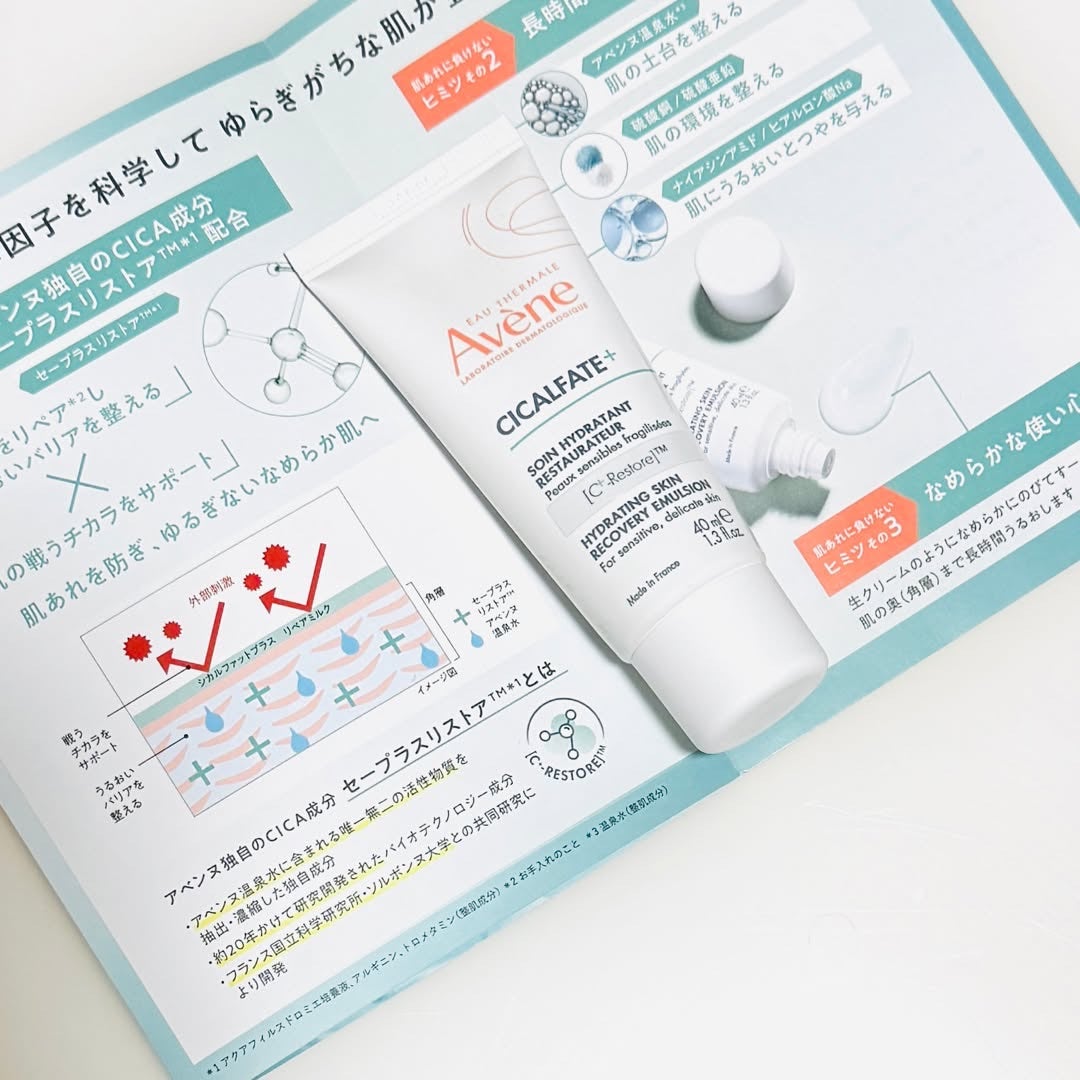 シカルファットプラス リペアミルク/アベンヌ/乳液を使ったクチコミ(4枚目)