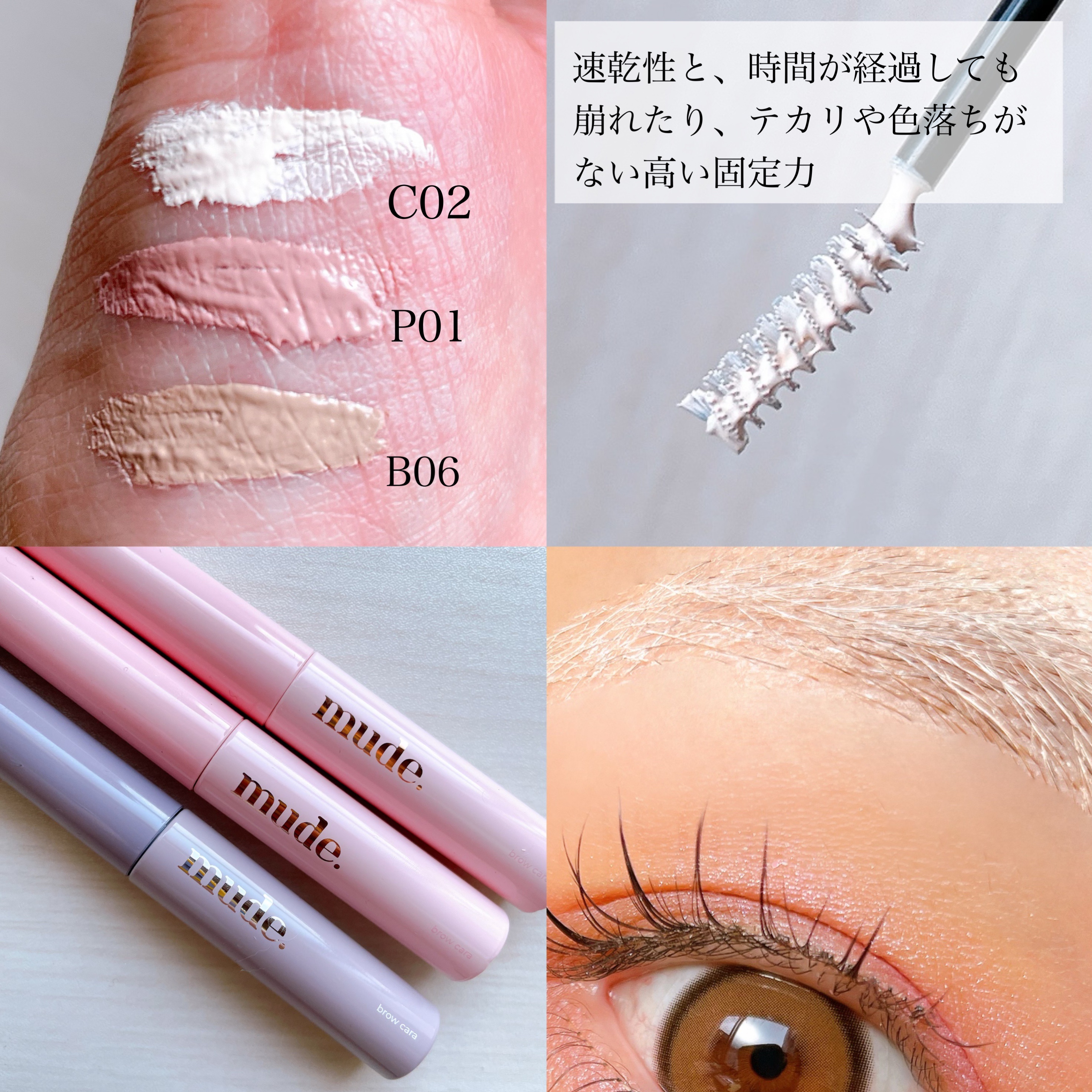 インスパイアスキニーブロウカラ/mude./眉マスカラを使ったクチコミ（2枚目）