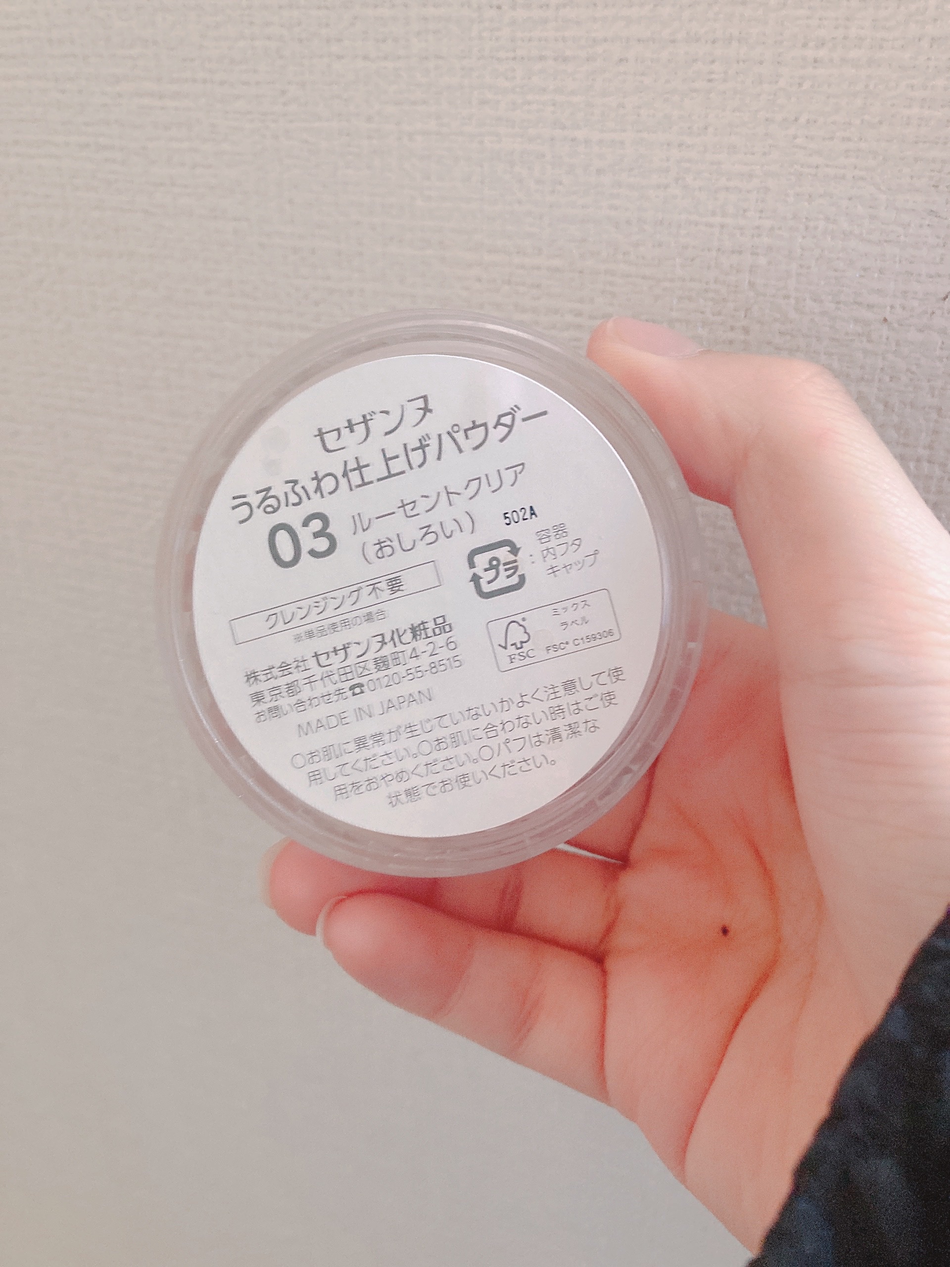 を使ったクチコミ（2枚目）