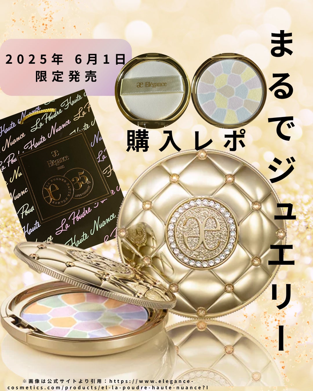 ラ プードル オートニュアンス/Elégance/プレストパウダーを使ったクチコミ(1枚目)