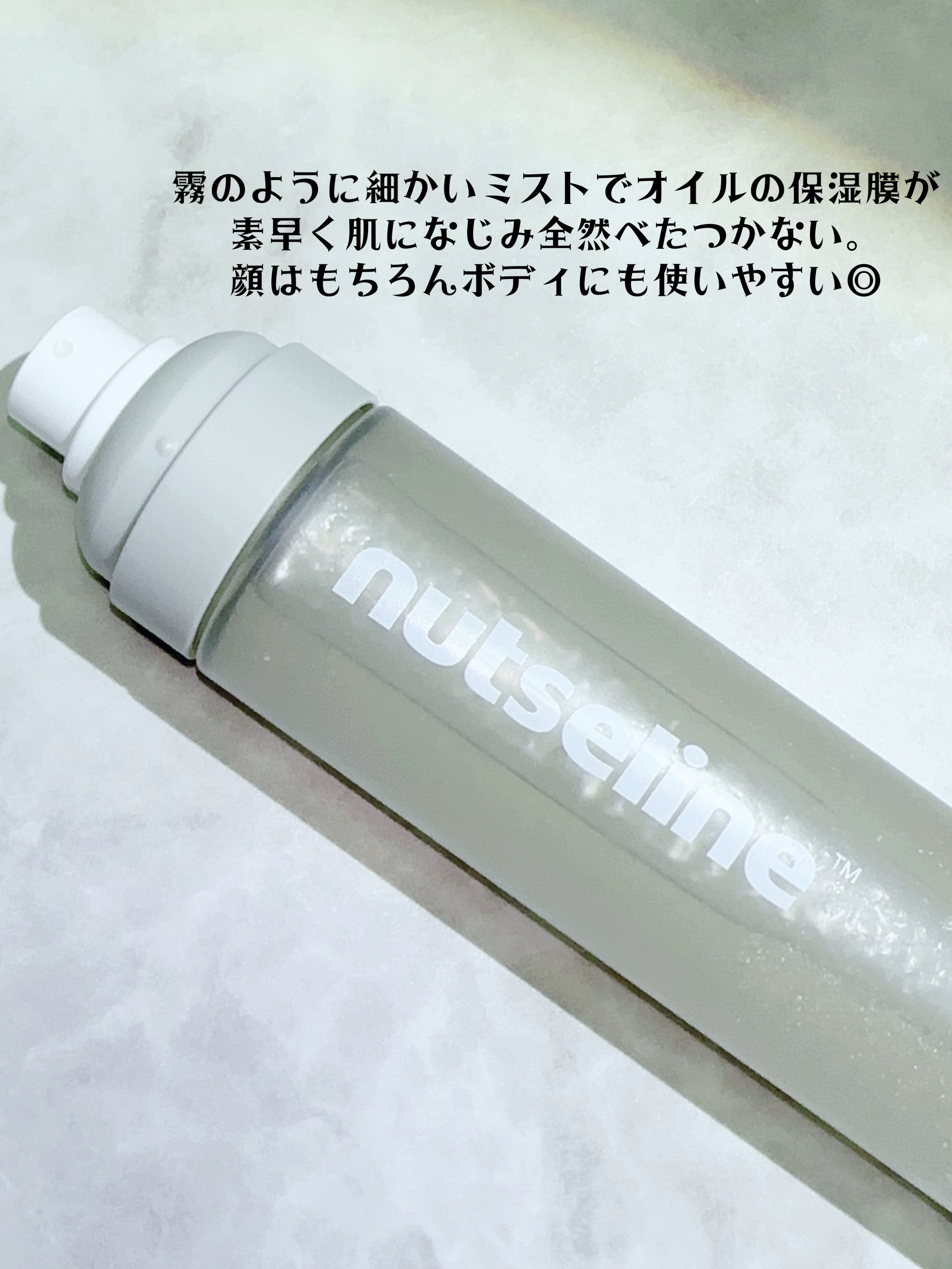 ナッセリングレイオイルミスト/nutseline/ボディオイルを使ったクチコミ（2枚目）