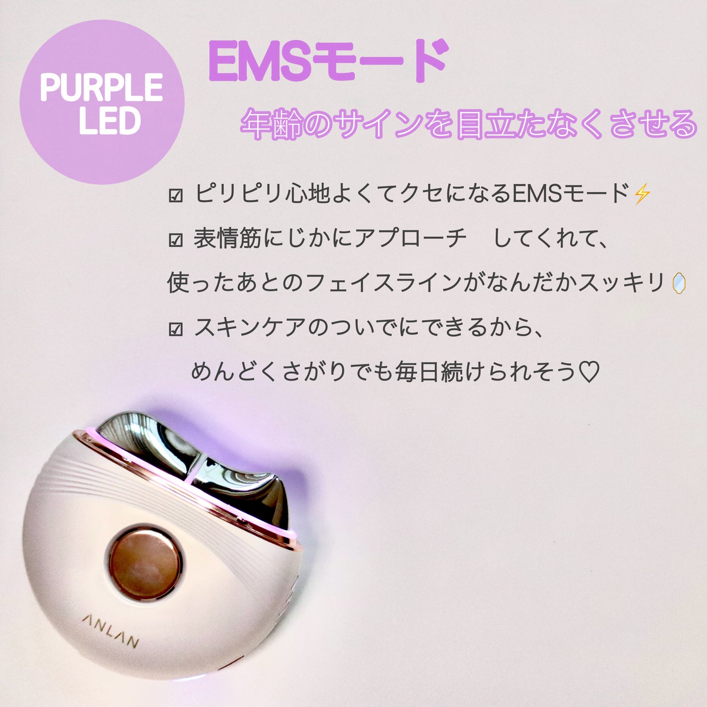 温冷リフトかっさ/ANLAN/美顔器・マッサージを使ったクチコミ(4枚目)