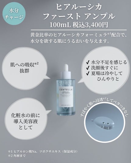 センテラ アンプル/SKIN1004/美容液を使ったクチコミ(7枚目)