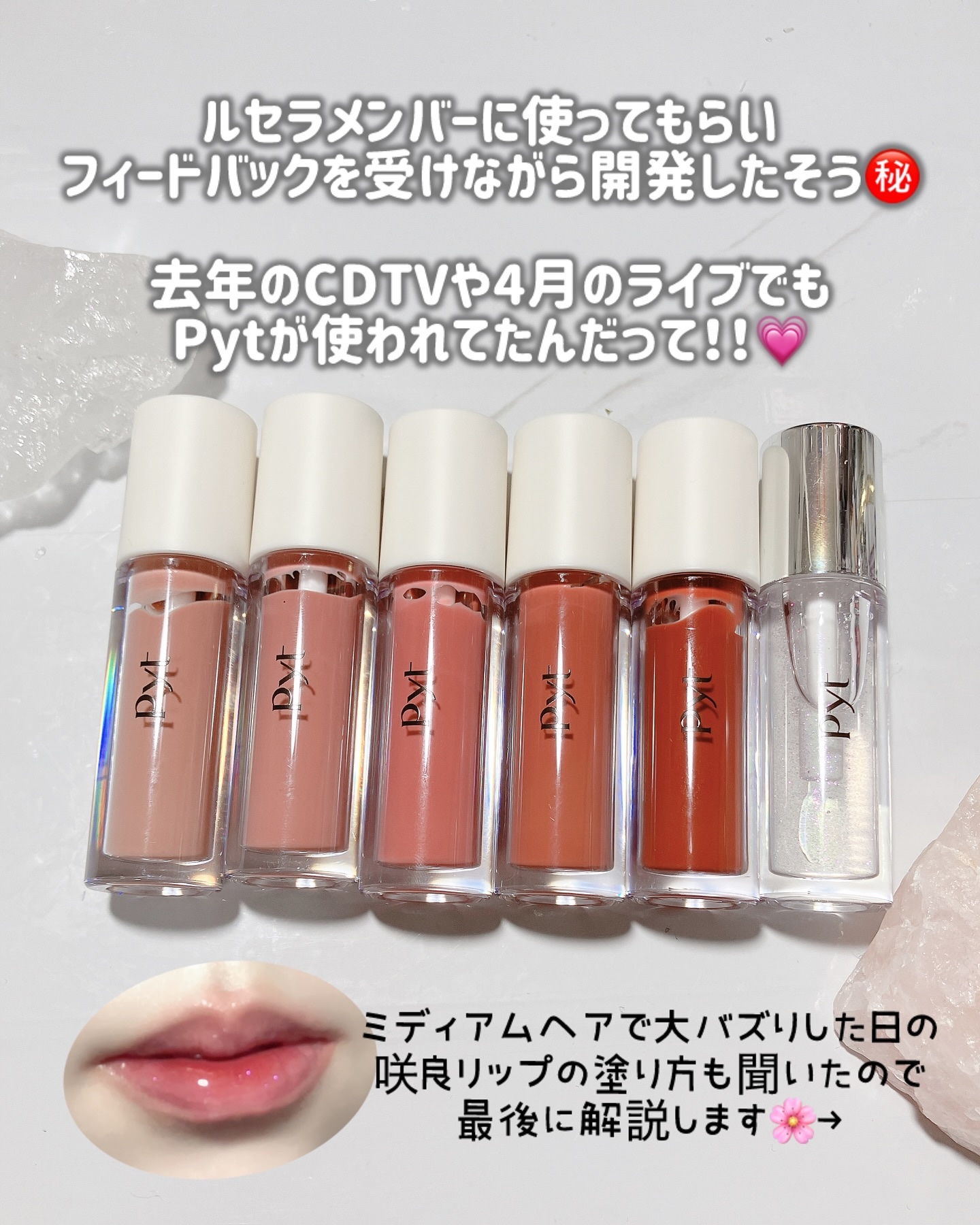 GENBALIPGLOSS/Pyt/リップグロスを使ったクチコミ（2枚目）