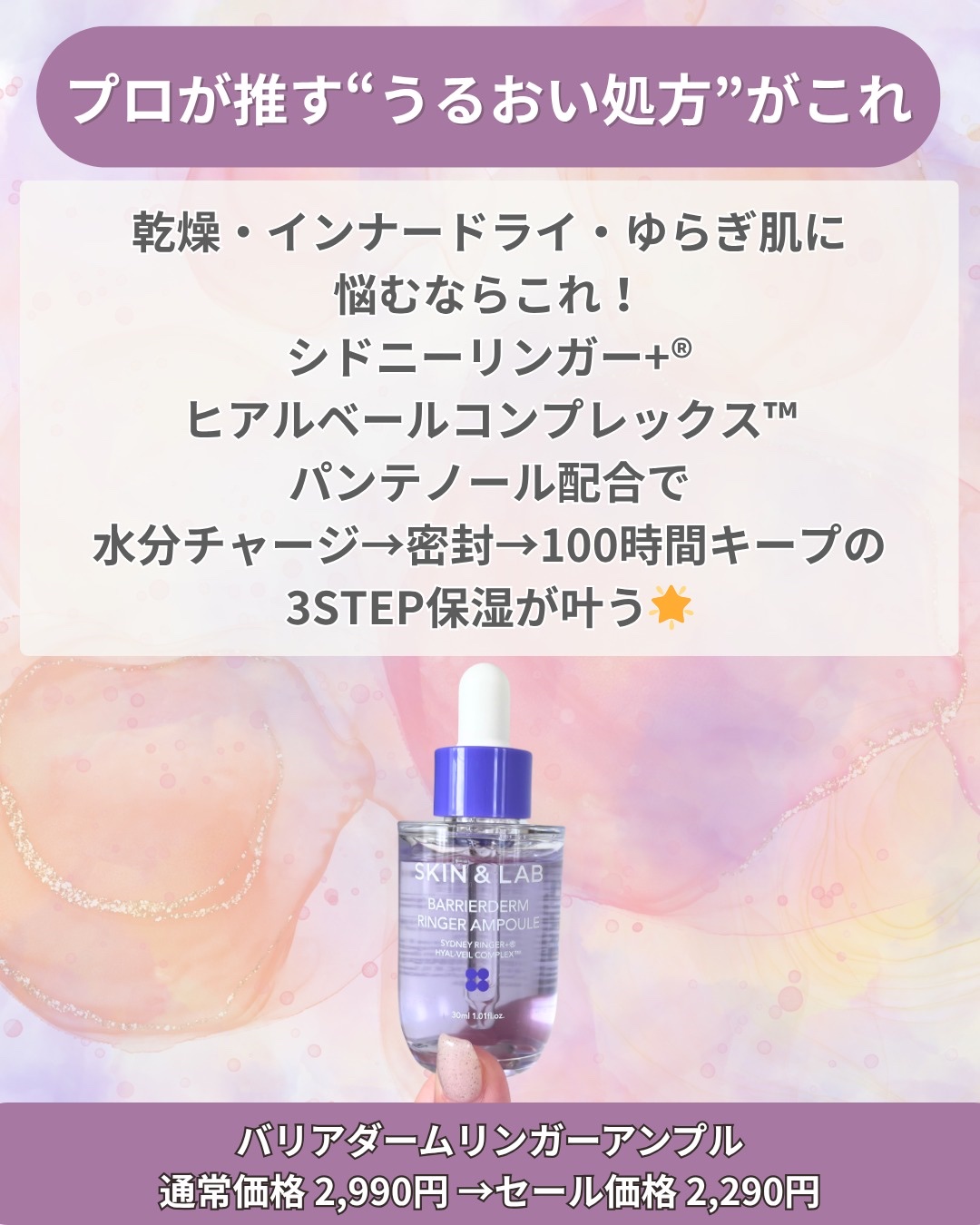 バリアダームリンガーアンプル/SKIN&LAB/美容液を使ったクチコミ（2枚目）