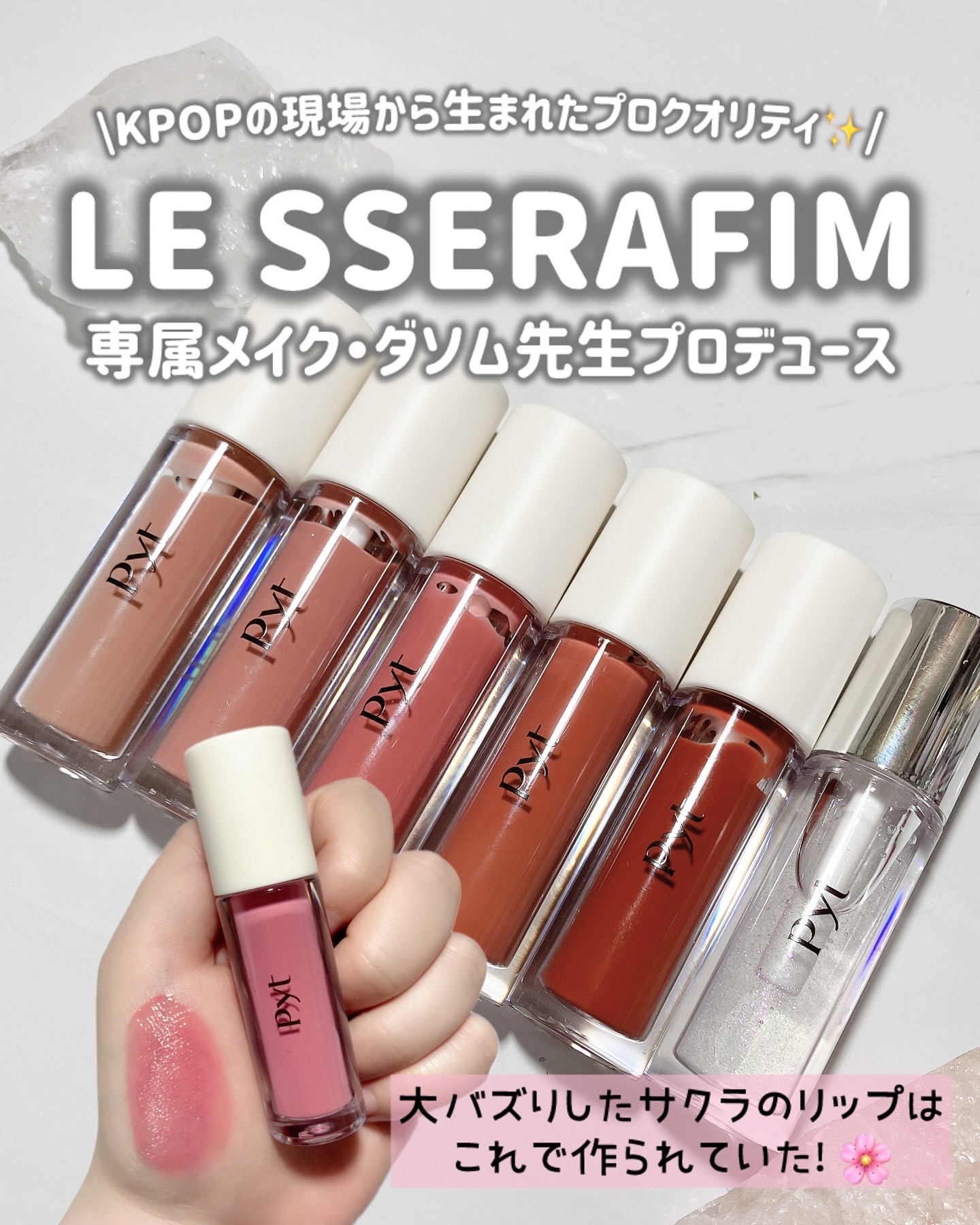 GENBALIPGLOSS/Pyt/リップグロスを使ったクチコミ（1枚目）