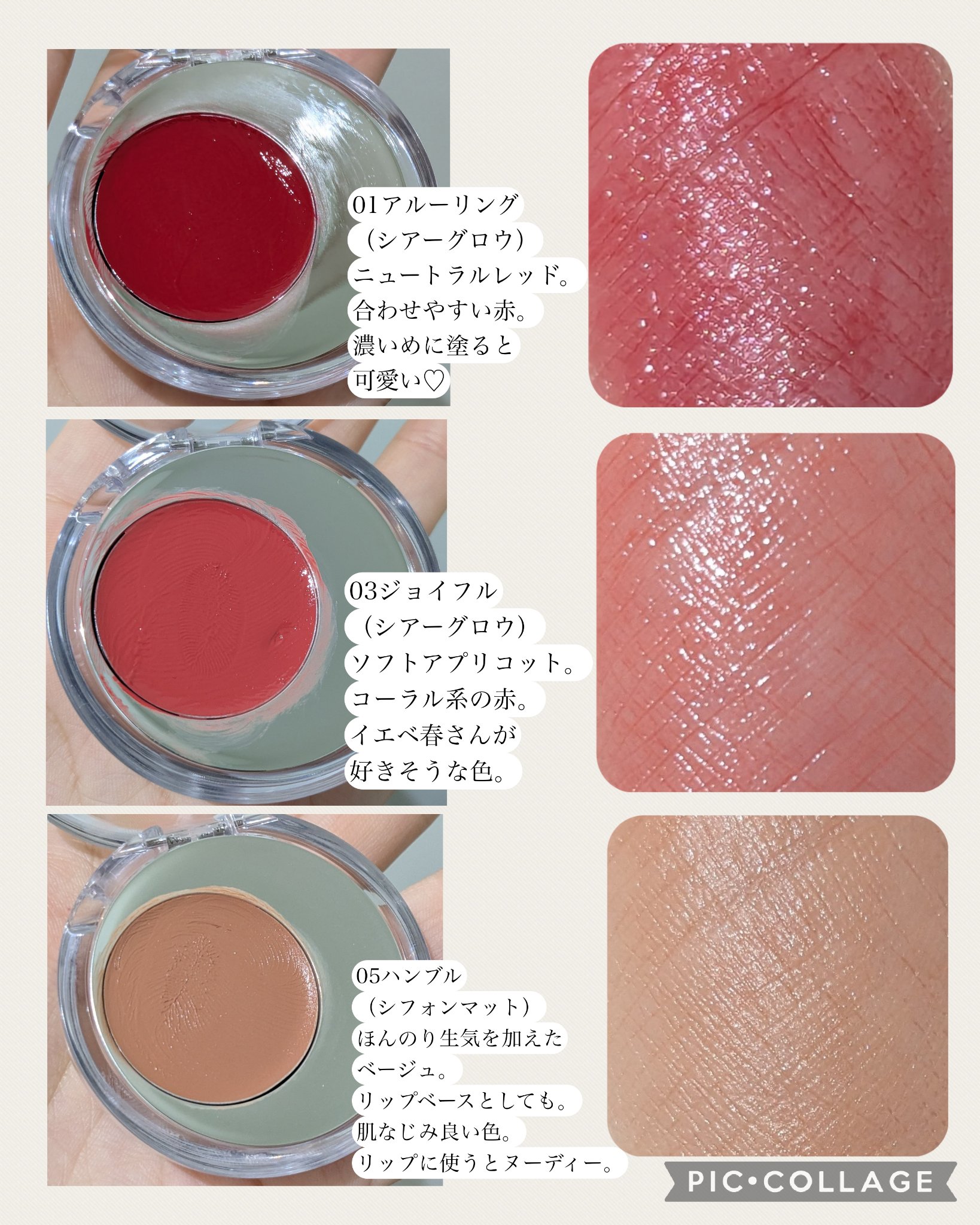 メルティングムードリップ&チーク/moonshot/ジェル・クリームチークを使ったクチコミ（2枚目）