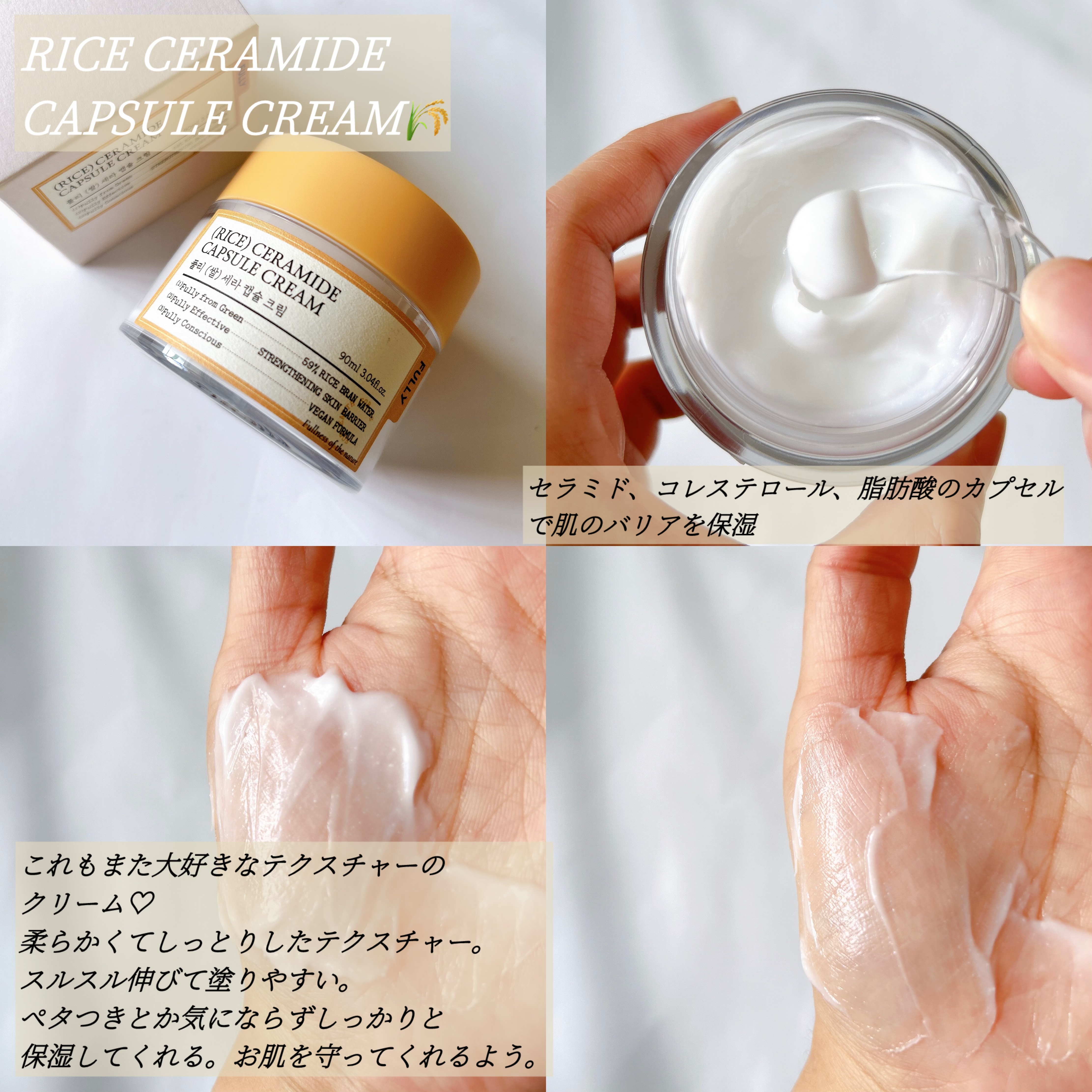 米セラミドエッセンストナー/FULLY/化粧水を使ったクチコミ（3枚目）