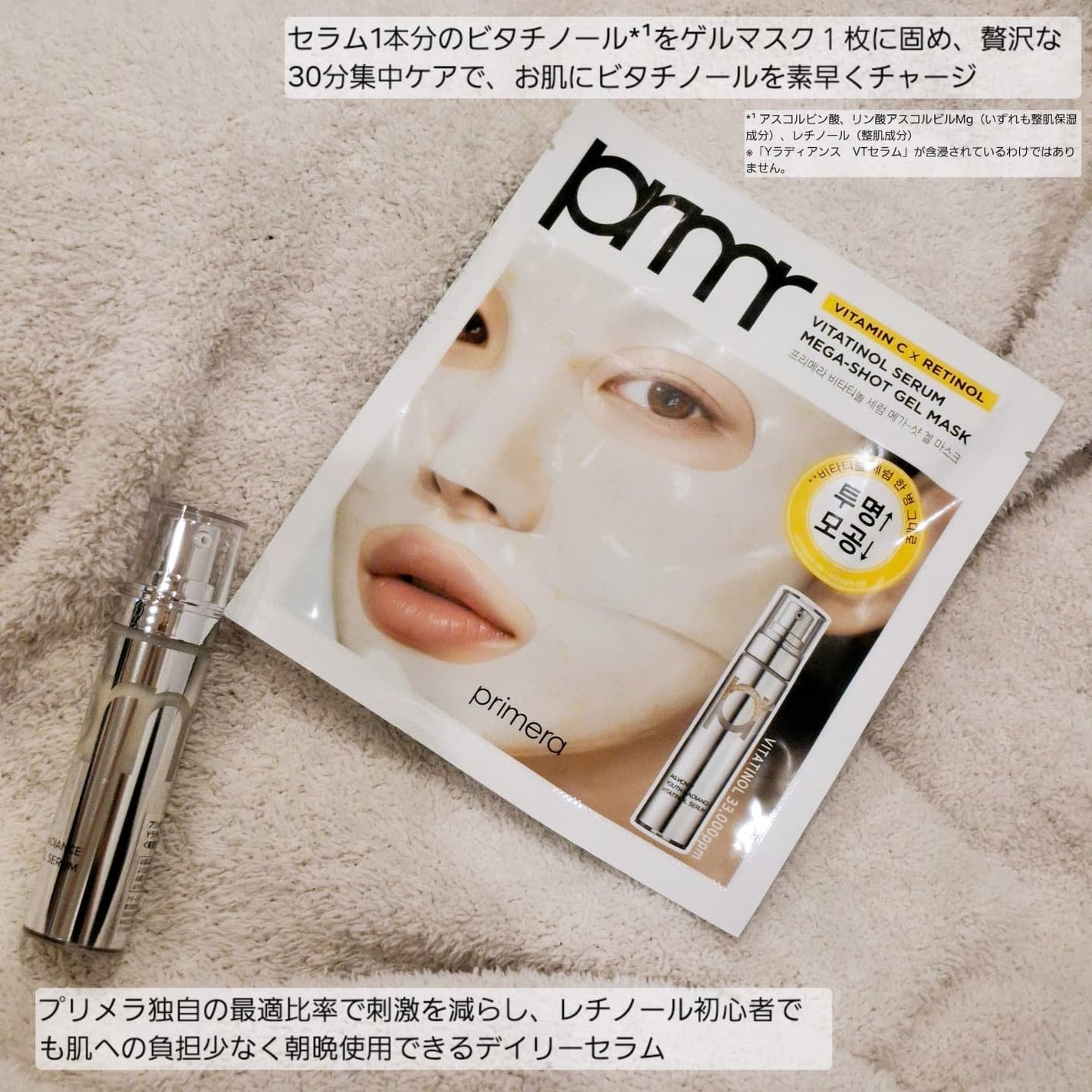 レチノール ボリューム リップセラム/primera/リップグロスを使ったクチコミ(4枚目)