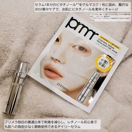 レチノール ボリューム リップセラム/primera/リップグロスを使ったクチコミ(4枚目)