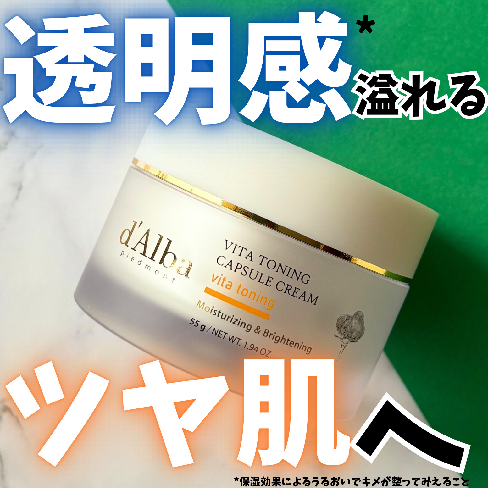 ビタトーニングカプセルクリーム/ダルバ/フェイスクリームを使ったクチコミ（1枚目）