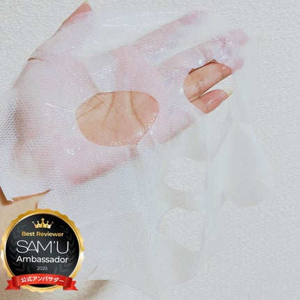 サミュ ガラクトポア ディープクリーン 2ステップマスク/SAM'U/シートマスク・パックを使ったクチコミ(5枚目)