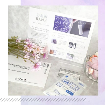 エルピダ セリア/ELPIDA/フェイスクリームを使ったクチコミ(1枚目)