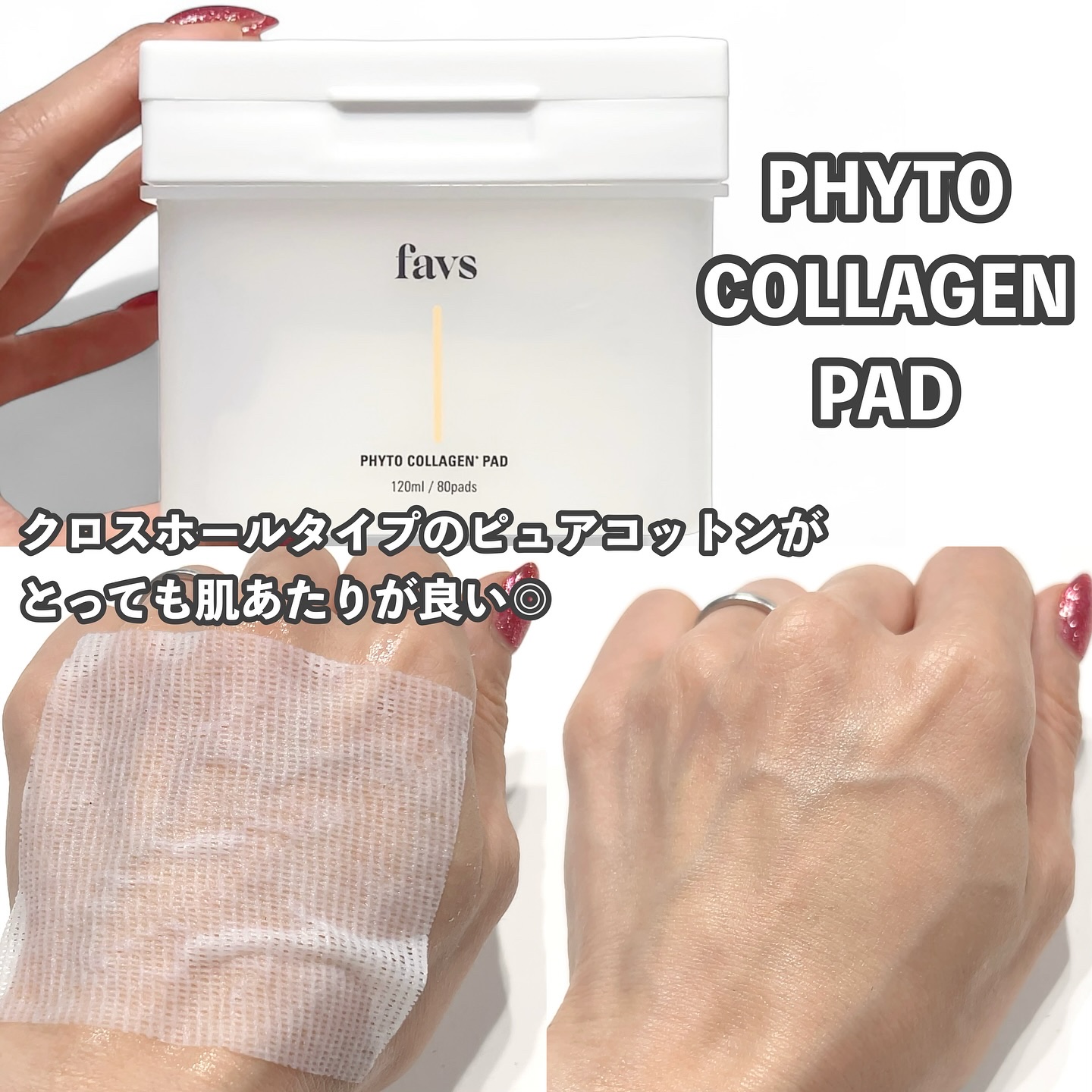 フィトコラーゲンパッド/favs/拭き取り化粧水を使ったクチコミ（3枚目）