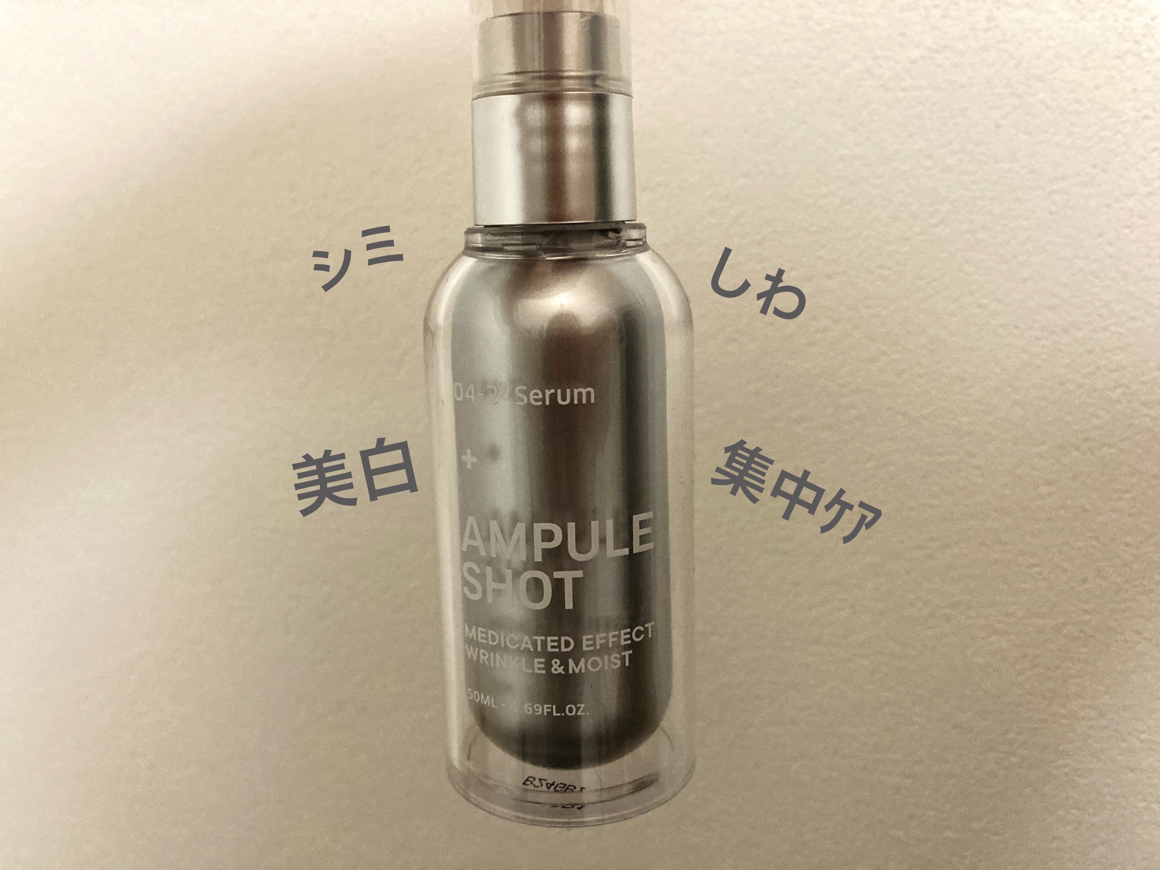 薬用 エフェクト リンクル＆モイスト セラム/AMPULE SHOT/美容液を使ったクチコミ（1枚目）