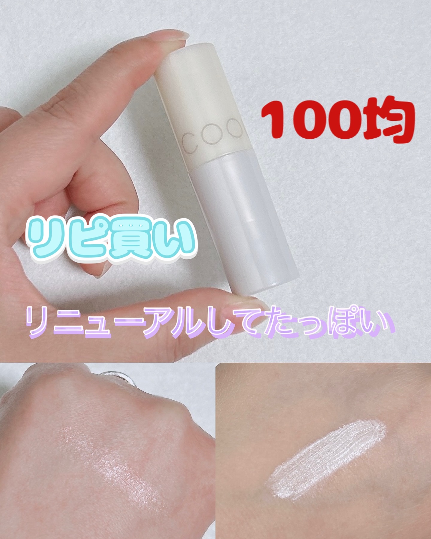 アイシャドウベース/coou/アイシャドウベースを使ったクチコミ（1枚目）