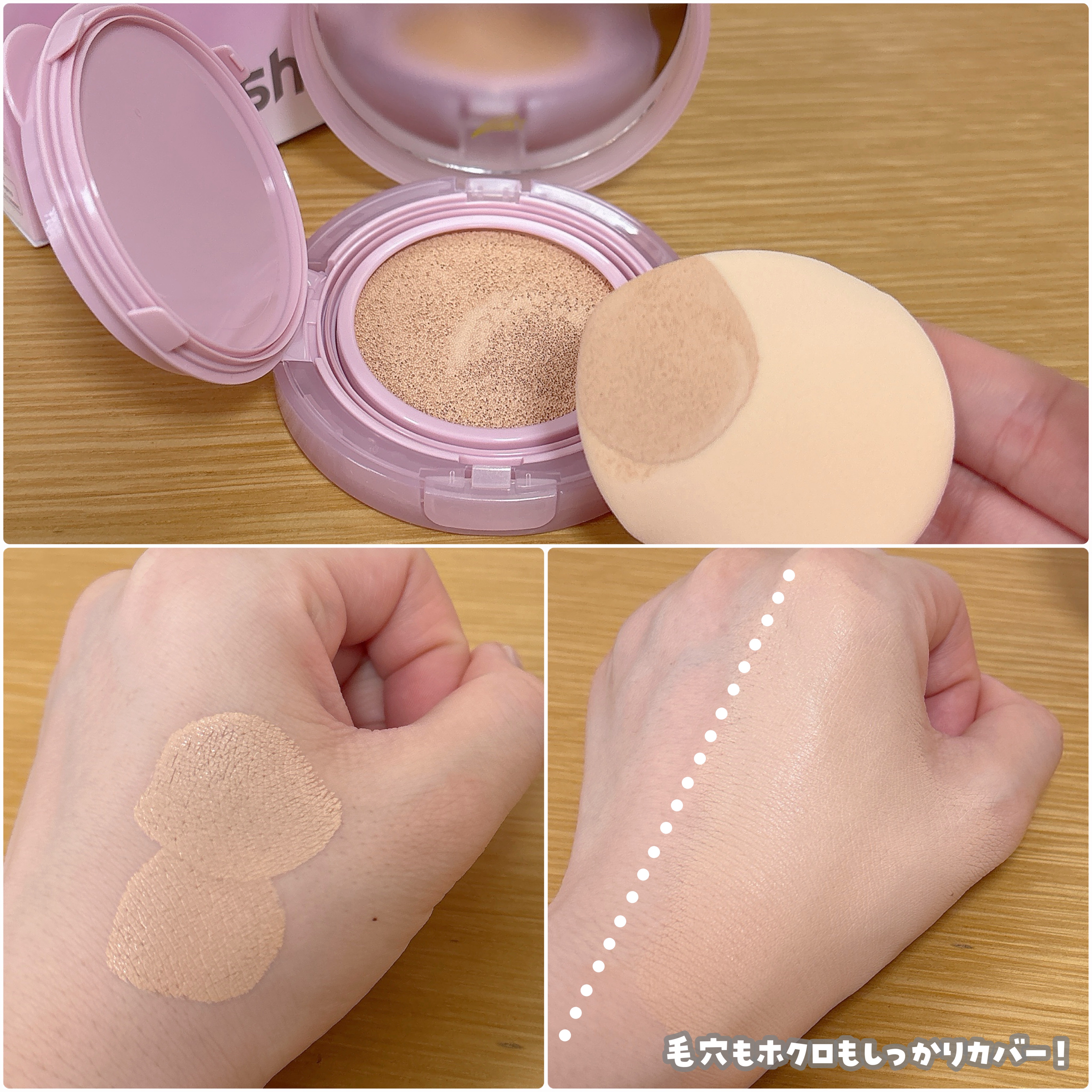 コンシャス フィット クッション ファンデーション/moonshot/クッションファンデーションを使ったクチコミ（3枚目）