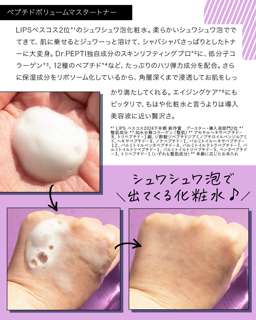 ペプチドボリュームマスタートナー/DR.PEPTI/ブースター・導入液を使ったクチコミ(4枚目)