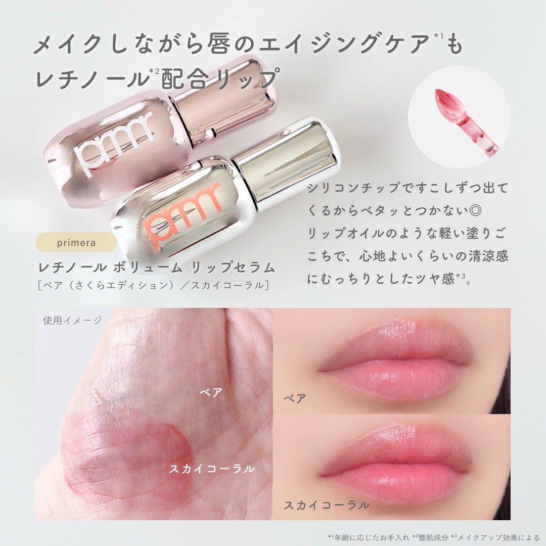 ユース ラディアンス ビタチノール セラム/primera/美容液を使ったクチコミ(2枚目)