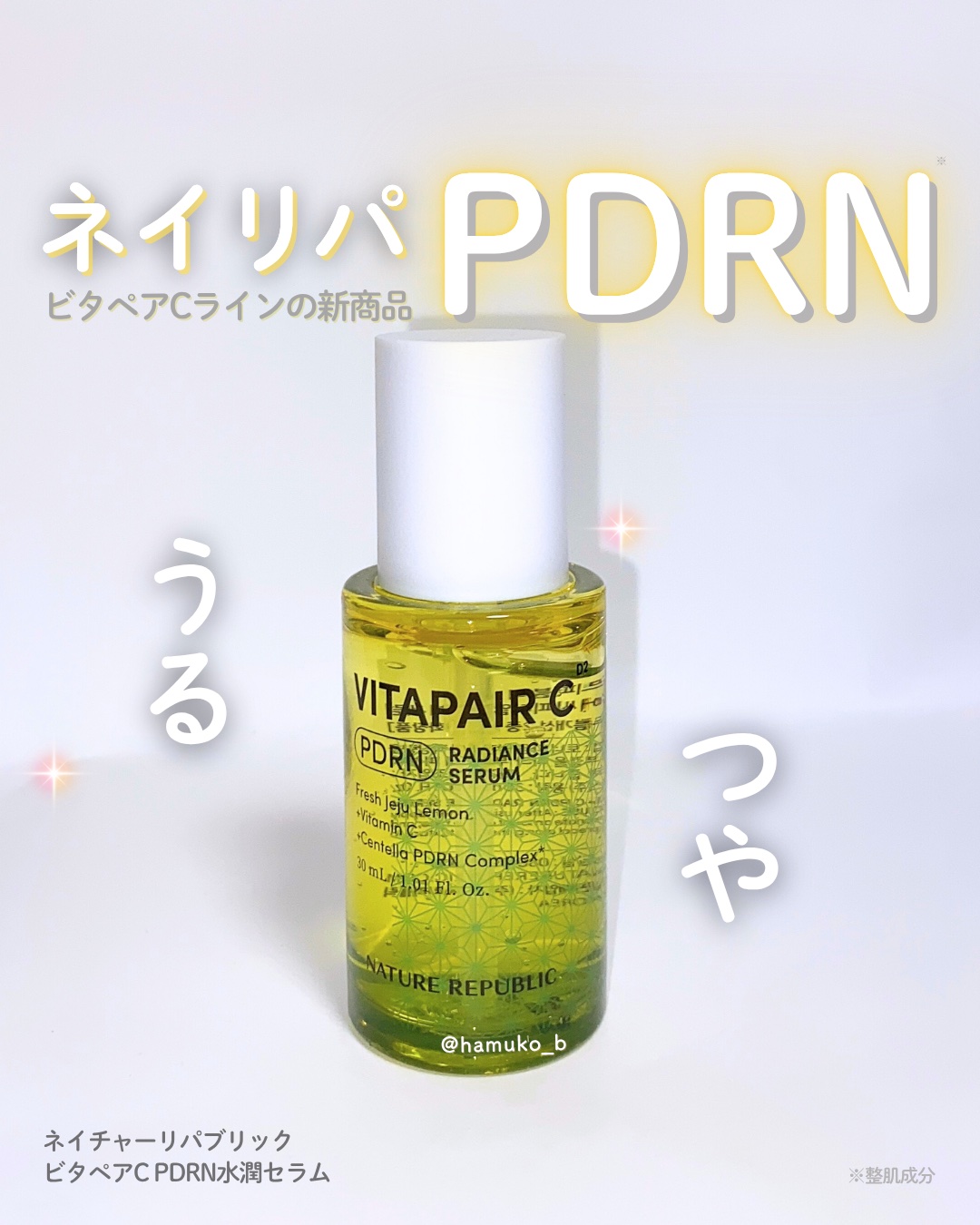 マリンPDRNデイリーシートマスク/ネイチャーリパブリック/シートマスク・パックを使ったクチコミ（1枚目）