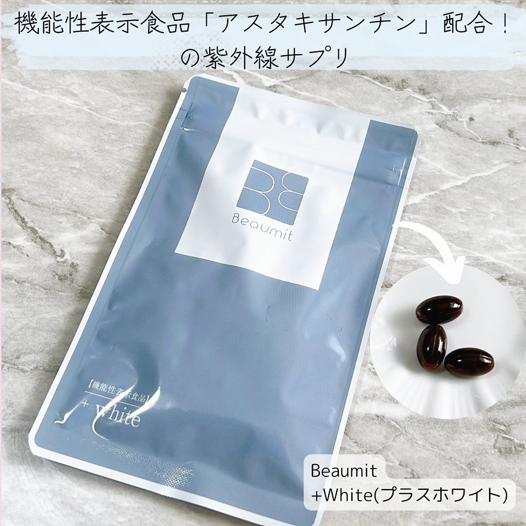 プラスホワイト/Beaumit/美容サプリメントを使ったクチコミ（1枚目）