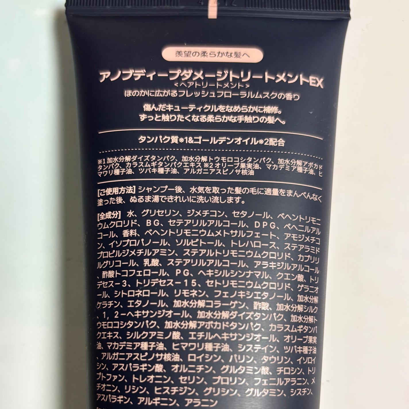 ディープダメージトリートメントEX/UNOVE/洗い流すヘアトリートメントを使ったクチコミ(2枚目)