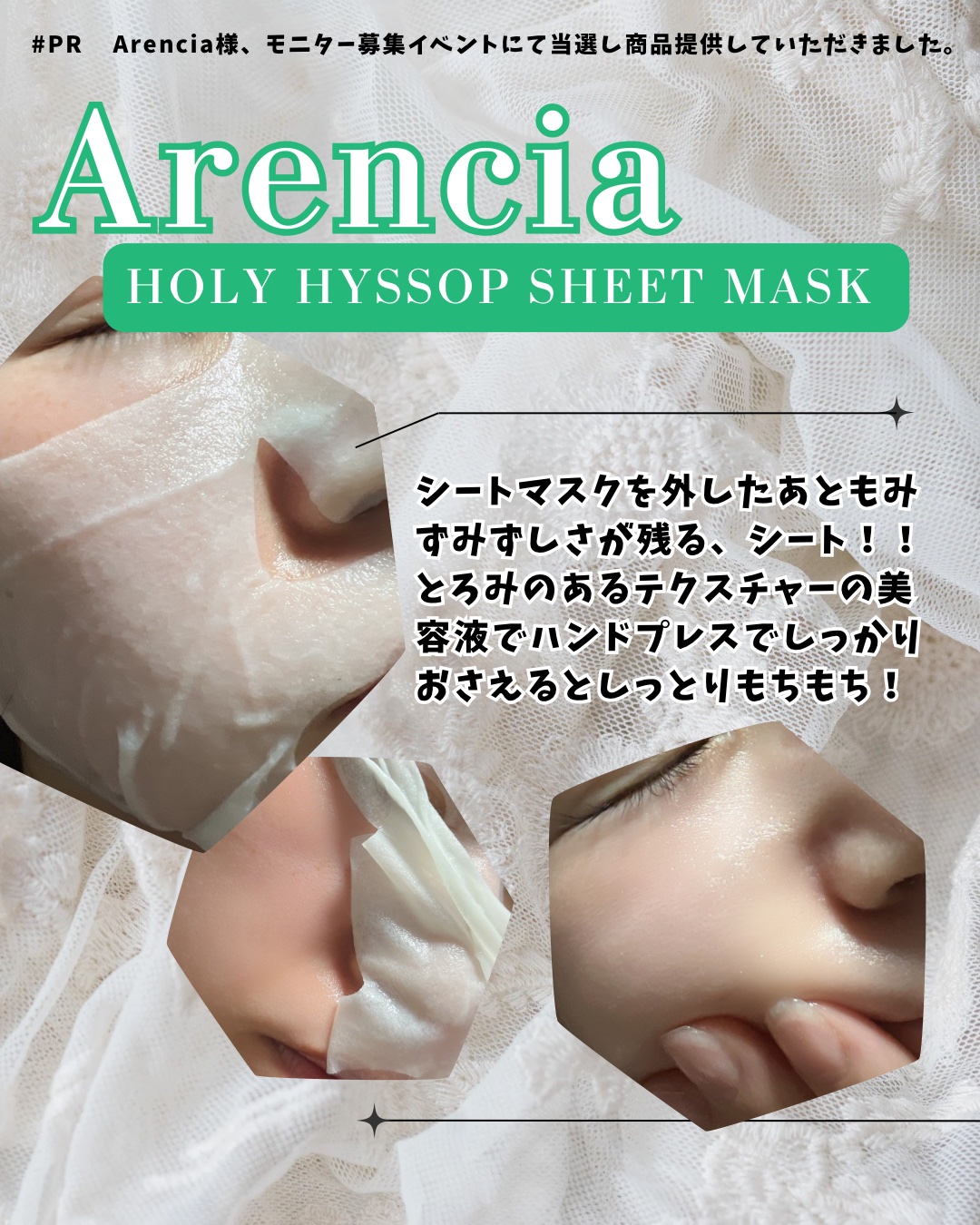 ヒソップモチパック/アレンシア/洗い流すパック・マスクを使ったクチコミ（2枚目）