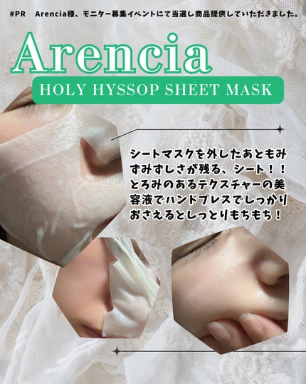 ヒソップモチパック/アレンシア/洗い流すパック・マスクを使ったクチコミ(2枚目)
